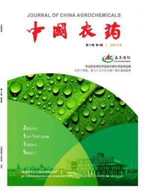 中国农药期刊